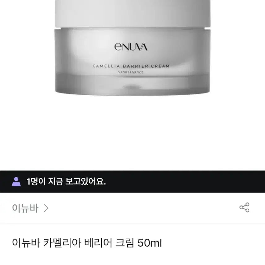 [BUNJANG] Innisfree Innisfree Camellia Barrier Cream + Flexi Stretch Mask / 이뉴바 플렉시 스트레치 마스크+이뉴바 카멜리아 베리어 크림