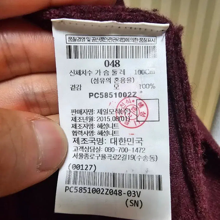 [SOLD OUT] 빨질레리 베스트 울 48