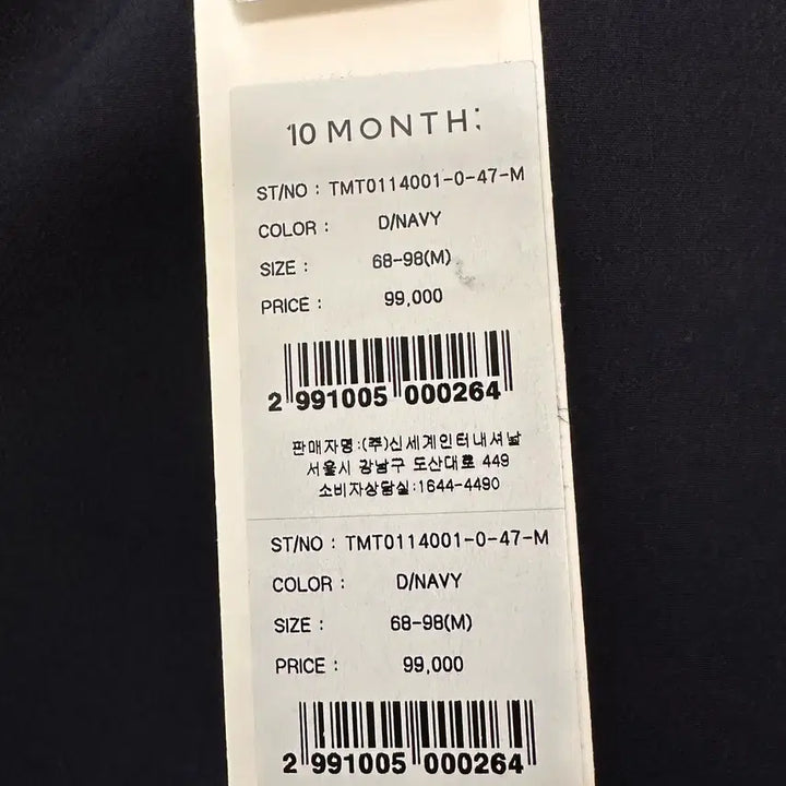 [BUNJANG] 10MONTH Slim Fit Navy Slacks Set / [10MONTH]텐먼스 슬림핏 슬랙스 셋업 네이비