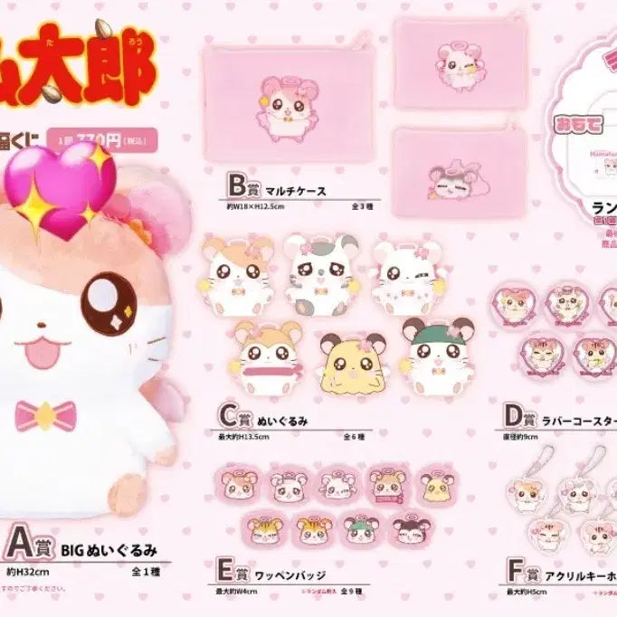 [BUNJANG] Hamster Character Kuji A Prize / 햄스터 캐릭터 굿즈 쿠지 방가방가 햄토리 a상