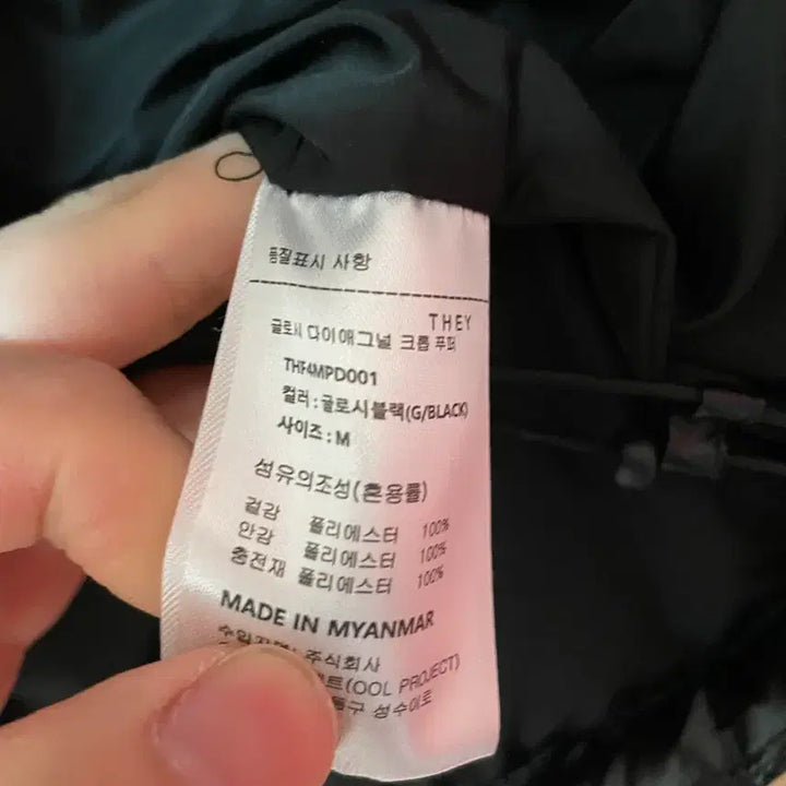 [BUNJANG] Day6 Puffer Jacket / 데이 푸파 패딩 블랙