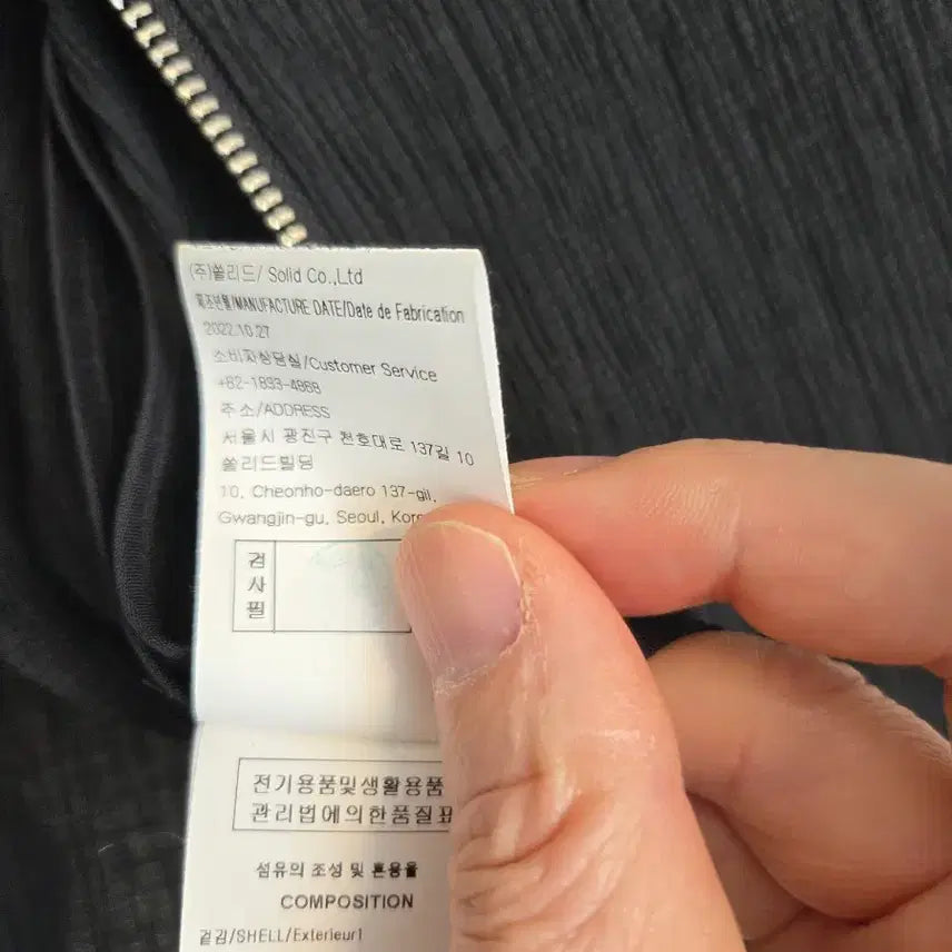 [BUNJANG] Solid Homme Seersucker String High Neck Zip-up Jumper / 솔리드옴므 시어써커 스트링 하이넥 집업 점퍼 48