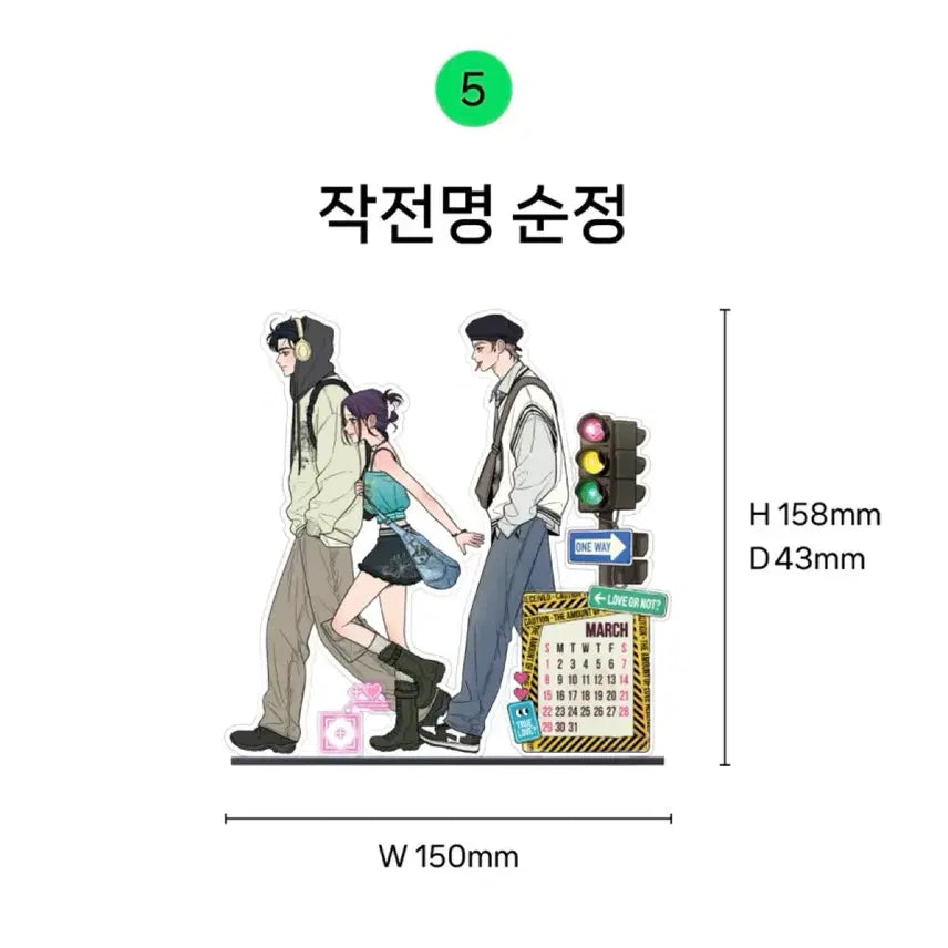 [BUNJANG] Operation Pure Acrylic Calendar / 개봉) 작전명 순정 아크릴 캘린더
