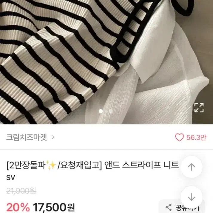[BUNJANG] Sleeveless Top / 나시 팔아요!!