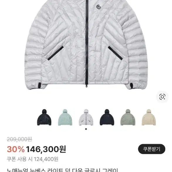 [BUNJANG] NoManual Lightweight Padded Jacket S / 노메뉴얼 경량패딩 S