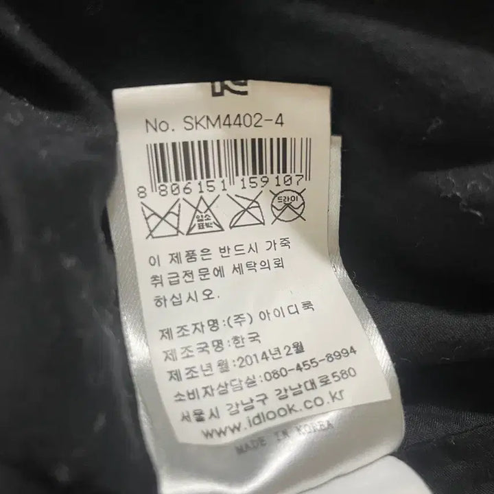 [BUNJANG] Sandro Lambskin Rider Jacket / 산드로 램스킨 라이더 자켓