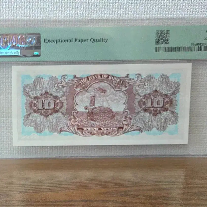 [BUNJANG] Cheomseongdae 10 Won PMG 68 Grade EPQ / (최저가) 첨성대 십원 PMG 68등급 EPQ