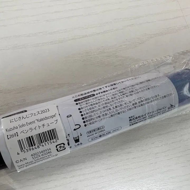 [SOLD OUT] 니지산지 쿠즈하 칼레이도스코프 콘서트 펜라이트 튜브