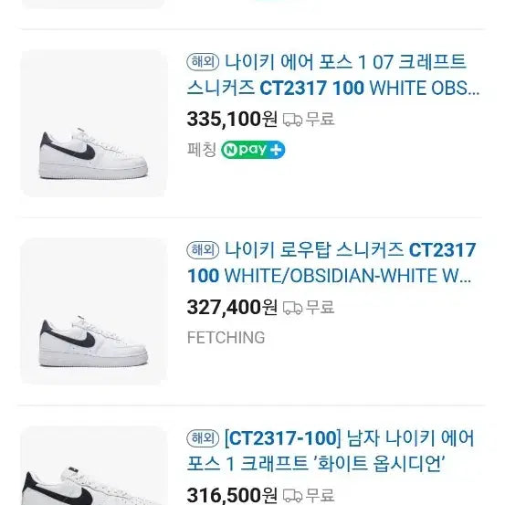 [BUNJANG] Nike Air Force 1 Craft Obsidian Sneakers / [새상품] 나이키 에어포스1 크래프트 옵시디언 280cm