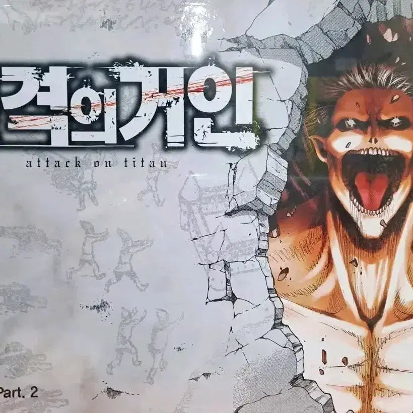 [BUNJANG] Attack on Titan Part 1 & 2 Box Set / 진격의 거인 박스세트 Part.1,2