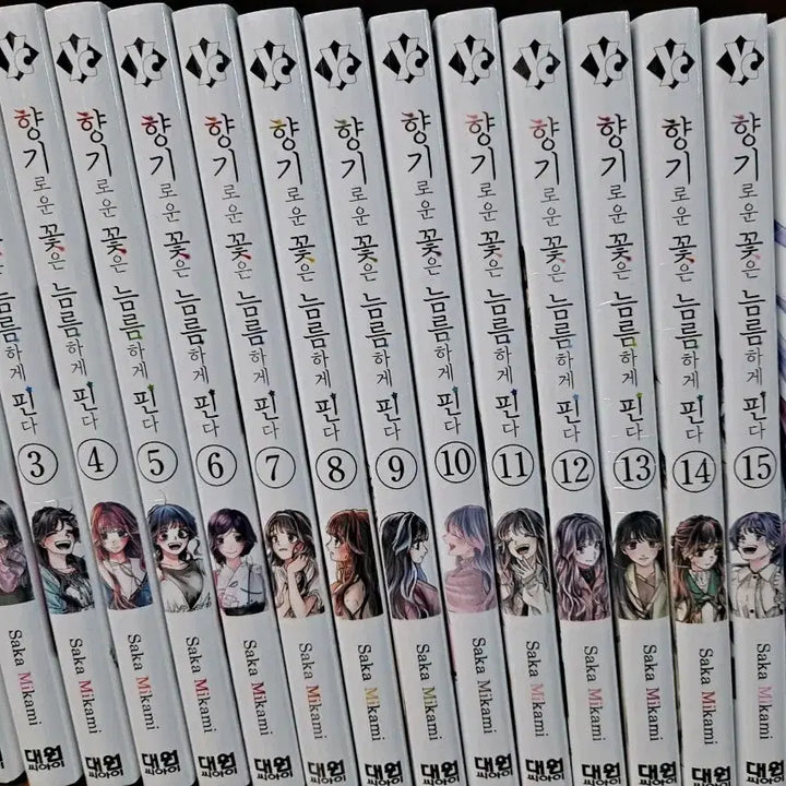 [BUNJANG] Fragrant Flowers Bloom Stoutly Complete Set (Vol. 1-18) / 향기로운 꽃은 늠름하게 핀다 1~18 미개봉 만화짱많아 안전프로상점