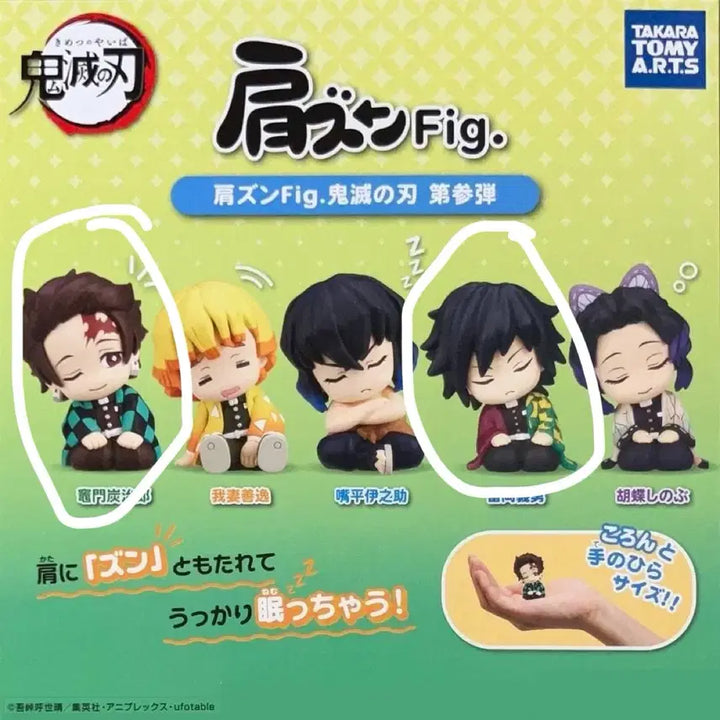 [BUNJANG] Demon Slayer Tanjiro &amp; Giyu Shoulder-kun Figure Bundle Set / 귀멸의 칼날 어깨쿵 탄지로 기유 미개봉 일괄 판매합니다!