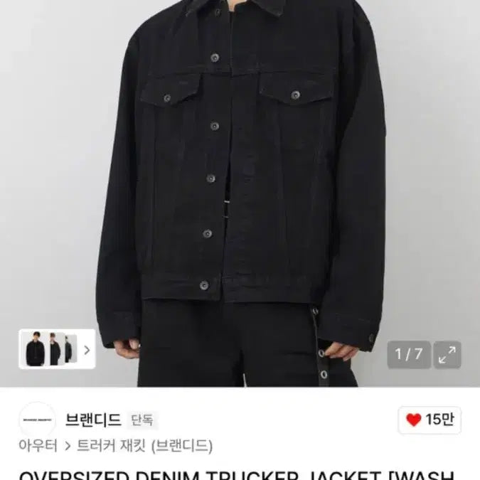 [BUNJANG] Branded Oversized Denim Jacket / 브랜디드 오버사이즈 데님자켓