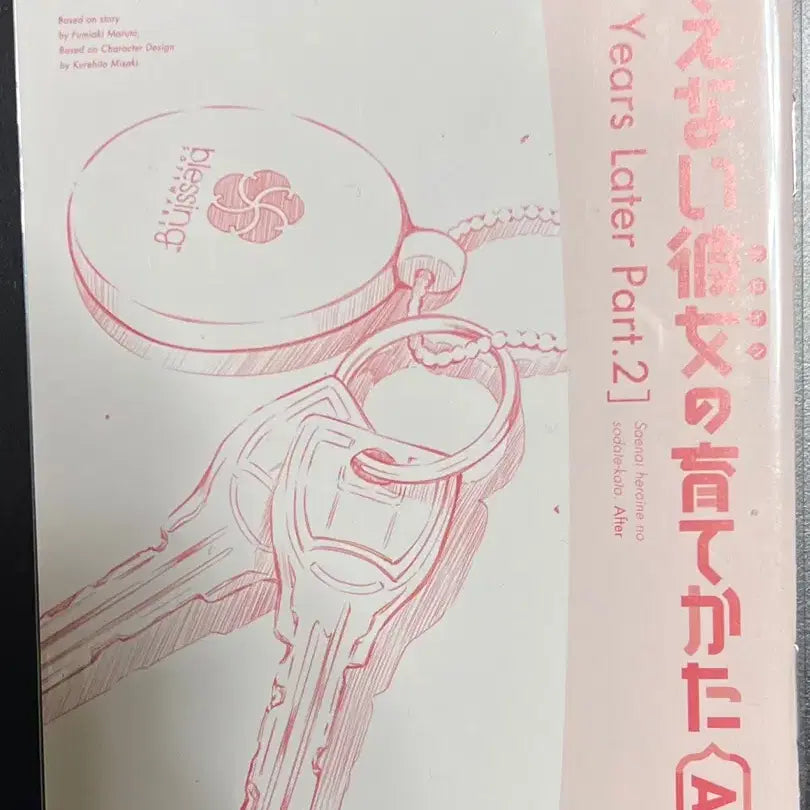 [BUNJANG] Saekano Fine Movie Theater Bonus Complete Set / [극장판특전] 시원찮은 그녀를 위한 육성방법 Fine 극장판 특전 전권