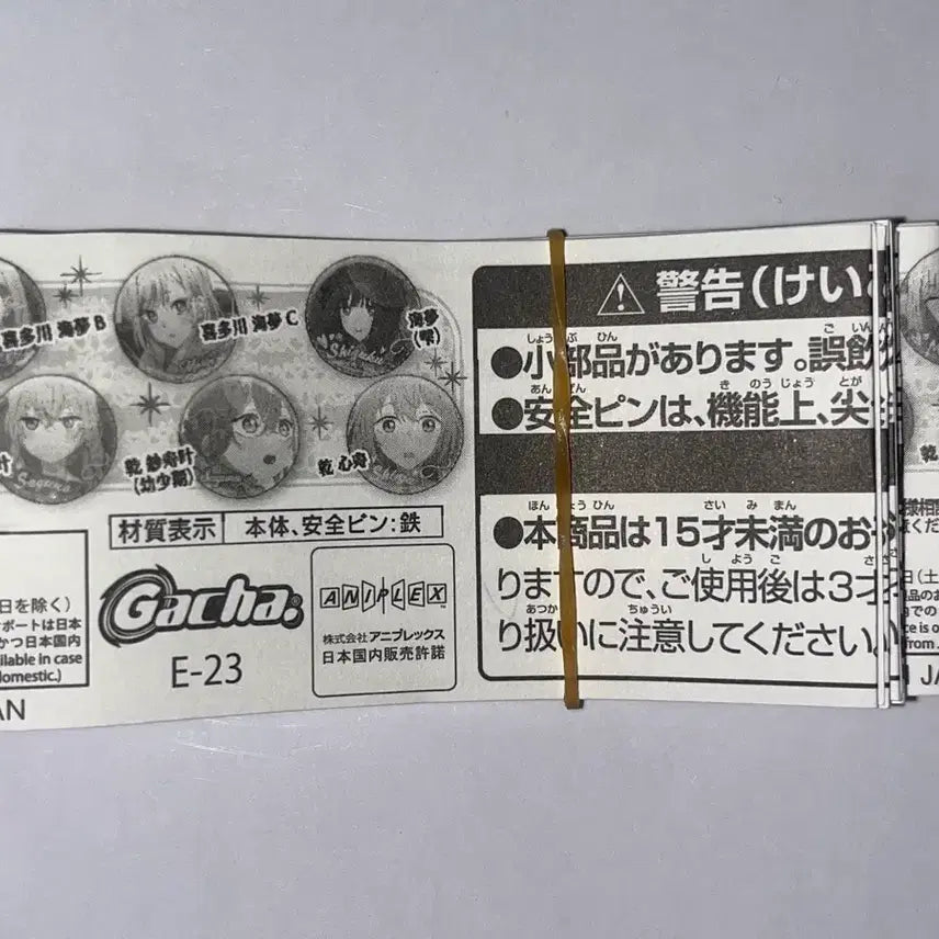 [BUNJANG] Sajuna Inui Badge Bundle Set / 이누이 사쥬나 뱃지 일괄