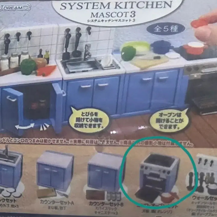 [BUNJANG] System Kitchen Miniature Oven Gachapon / 시스템 키친 미니어쳐 오븐 가챠 판매합니다.