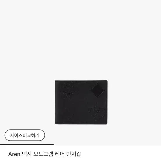[BUNJANG] MCM Black Wallet / (새상품) MCM 블랙 반지갑 남성 지갑