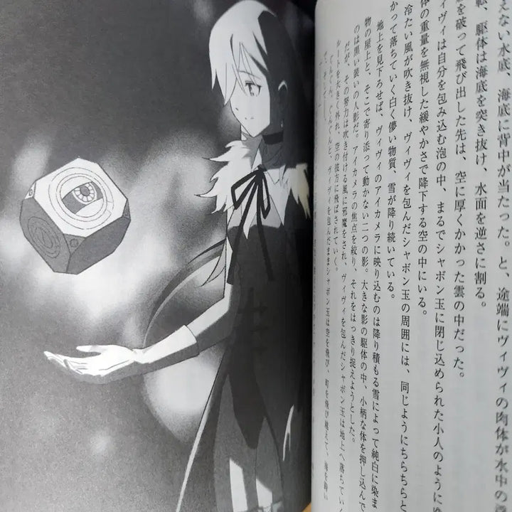 [BUNJANG] Vivy Fluorite Prototype WIT Official Novel Complete Set / 비비 플로라이트 프로토타입 WIT 공식 소설/노벨 전권 세트 Vivy