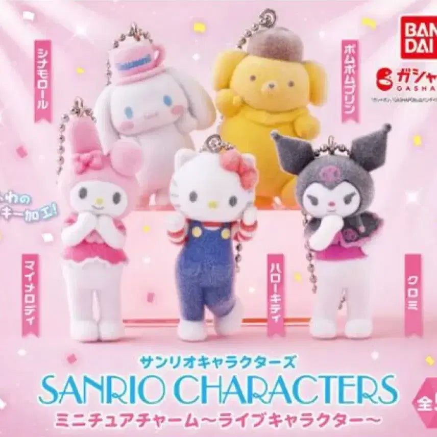 [BUNJANG] Sanrio Kuromi Fluffy Long Legs Gacha / 산리오 플로키 롱다리 가챠 쿠로미