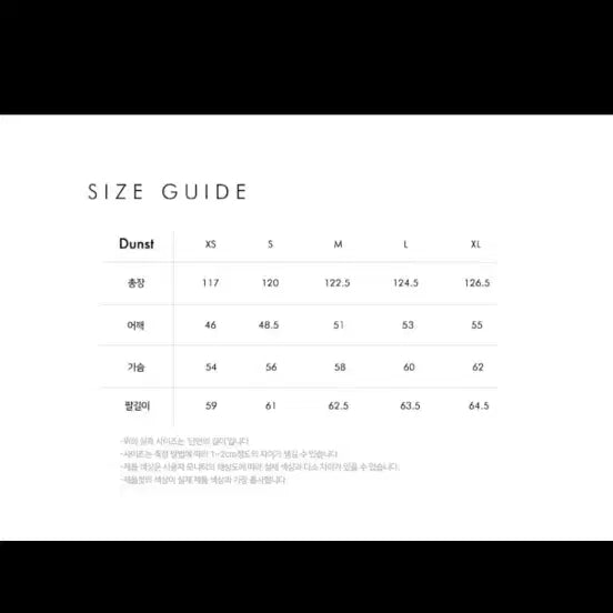 [BUNJANG] Dunst 20FW Mocha Beige Coat / 던스트 20FW 코트 모카베이지 XL 사이즈 팝니다