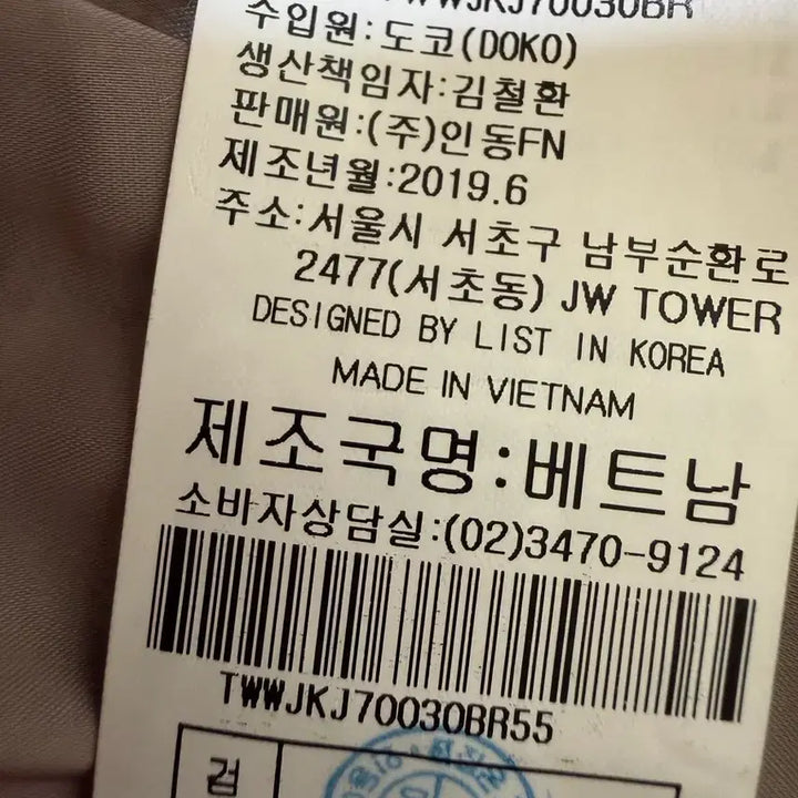 [BUNJANG] List Check Jacket 55 Gray / 리스트 체크 자켓 55 그레이