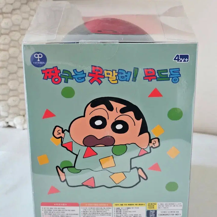 [BUNJANG] Crayon Shin-chan Mood Lamp / 짱구 무드등