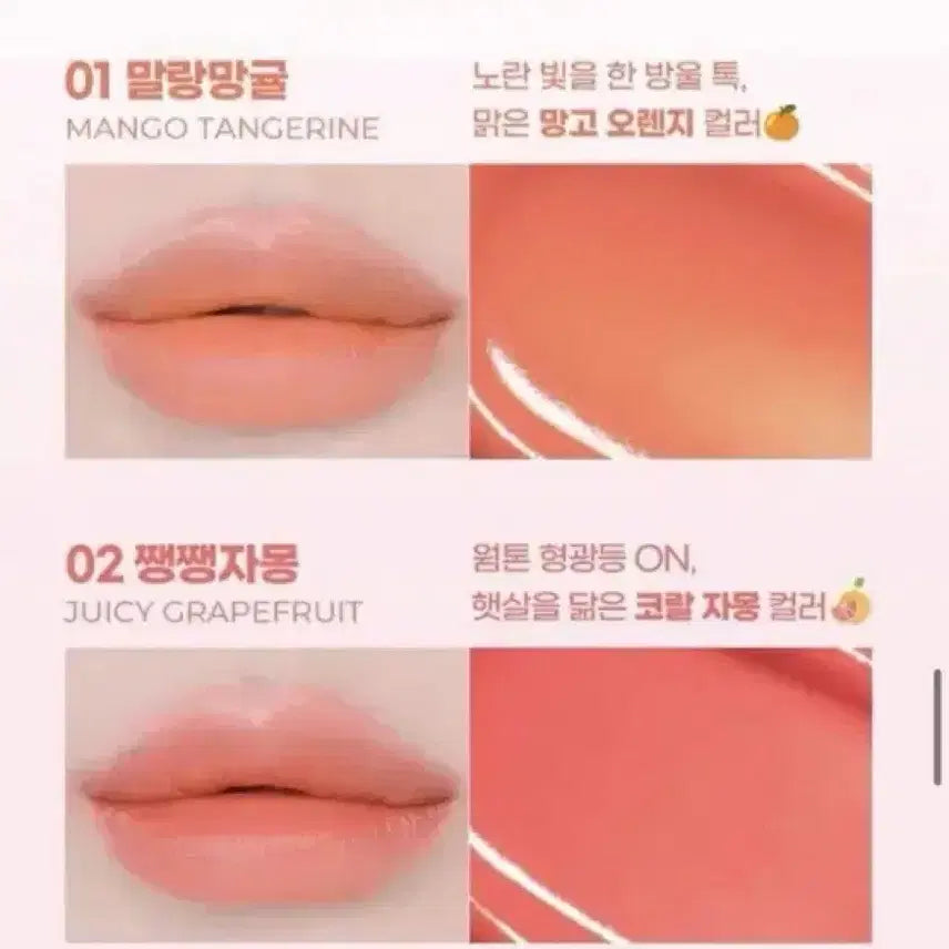 [BUNJANG] Colorgram Juicy Jam Blur Tint Set / 컬러그램 쥬시 잼 블러 말랑망귤, 쨍쨍자몽 틴트 거의 새상품