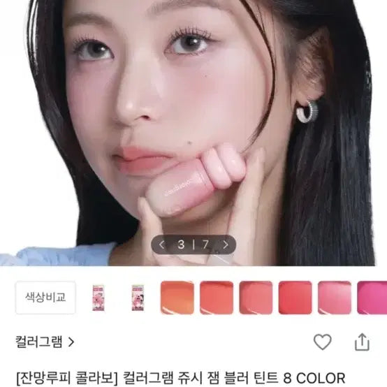 [BUNJANG] Colorgram Juicy Jam Blur Tint Set / 컬러그램 쥬시 잼 블러 말랑망귤, 쨍쨍자몽 틴트 거의 새상품
