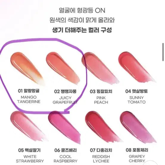 [BUNJANG] Colorgram Juicy Jam Blur Tint Set / 컬러그램 쥬시 잼 블러 말랑망귤, 쨍쨍자몽 틴트 거의 새상품