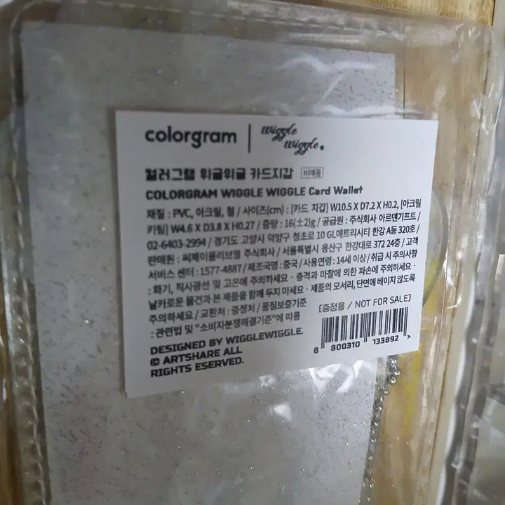 [BUNJANG] Colorgram Wiggle Wiggle Card Wallet / 컬러그램X위글위글 카드 지갑 팝니다