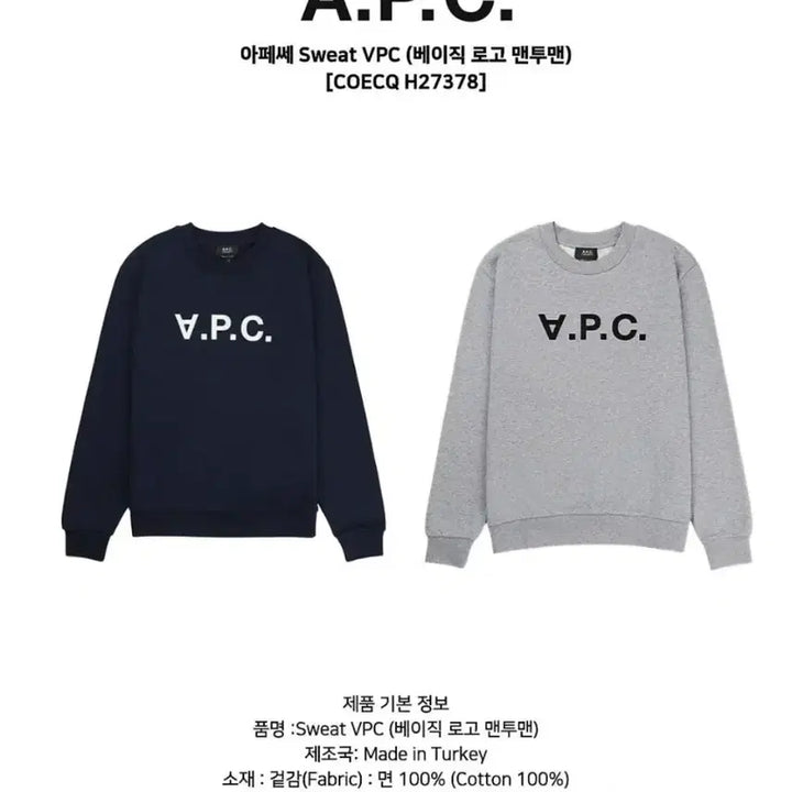 [BUNJANG] A.P.C. Unisex Sweatshirt / #새상품/정품(무료배송)아페쎄 남녀공용 맨투맨판매합니다~