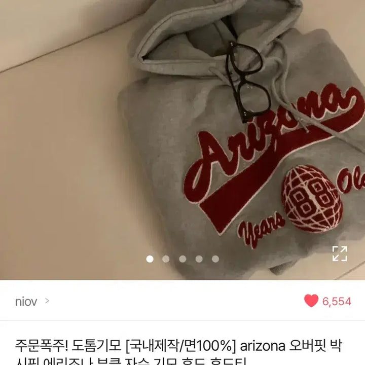 [BUNJANG] Arizona Oversized Fleece Hoodie / 애리조나 오버핏 기모 후드