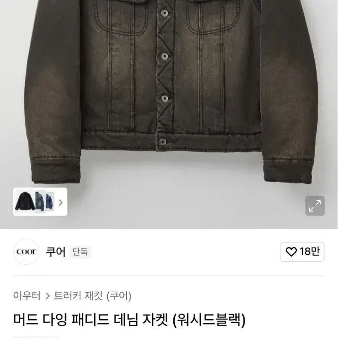 [BUNJANG] COOR Mud Dying Padded Jacket (XL) / [미사용] 쿠어(COOR) 머드 다잉 패디드 자켓 (XL)
