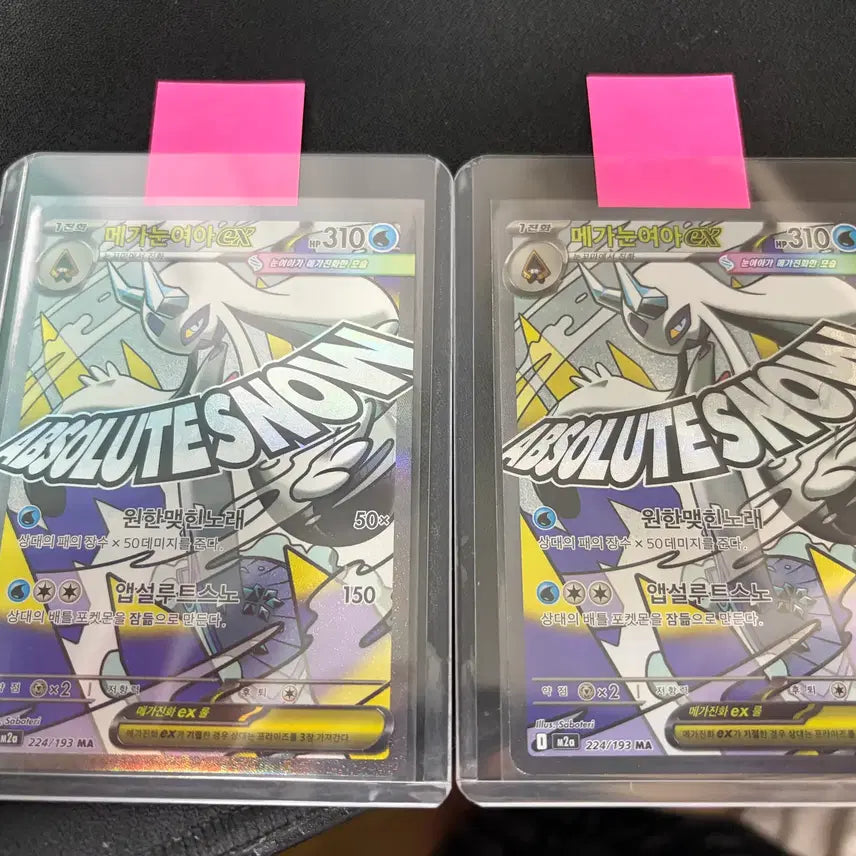 [BUNJANG] Pokemon Card Mega Dream EX Mega Gengar SAR / 포켓몬카드 메가드림ex 메가팬텀sar 등