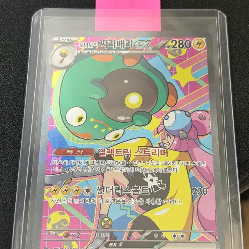 [BUNJANG] Pokemon Card Mega Dream EX Mega Gengar SAR / 포켓몬카드 메가드림ex 메가팬텀sar 등