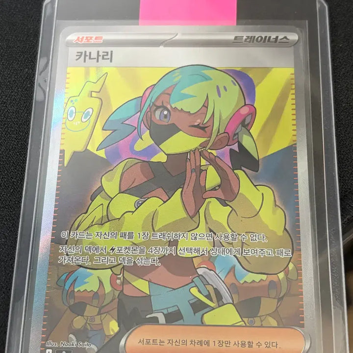 [BUNJANG] Pokemon Card Mega Dream EX Mega Gengar SAR / 포켓몬카드 메가드림ex 메가팬텀sar 등