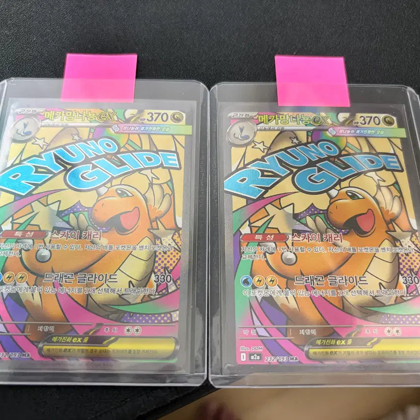 [BUNJANG] Pokemon Card Mega Dream EX Mega Gengar SAR / 포켓몬카드 메가드림ex 메가팬텀sar 등