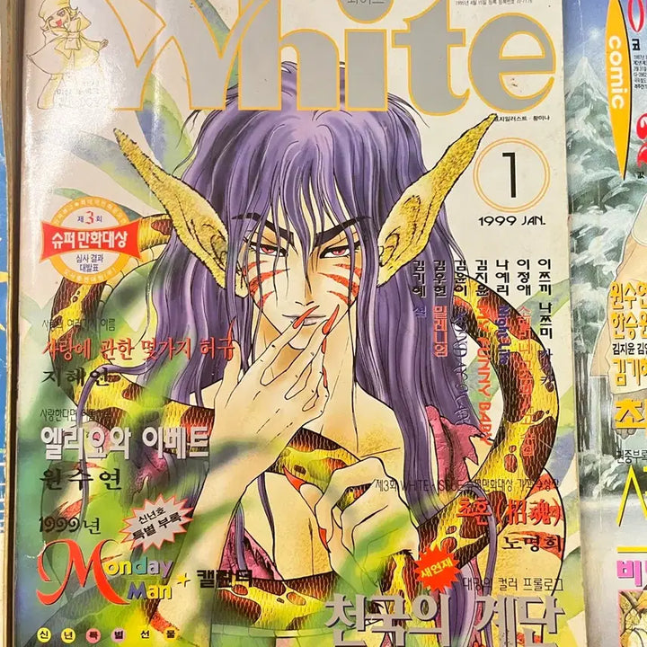 [BUNJANG] Various Comics Magazine Bundle Set / 90년대 만화잡지 윙크/화이트/ 이슈