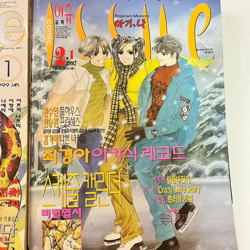 [BUNJANG] Various Comics Magazine Bundle Set / 90년대 만화잡지 윙크/화이트/ 이슈