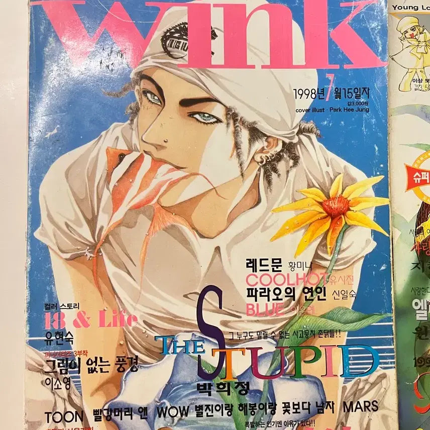 [BUNJANG] Various Comics Magazine Bundle Set / 90년대 만화잡지 윙크/화이트/ 이슈