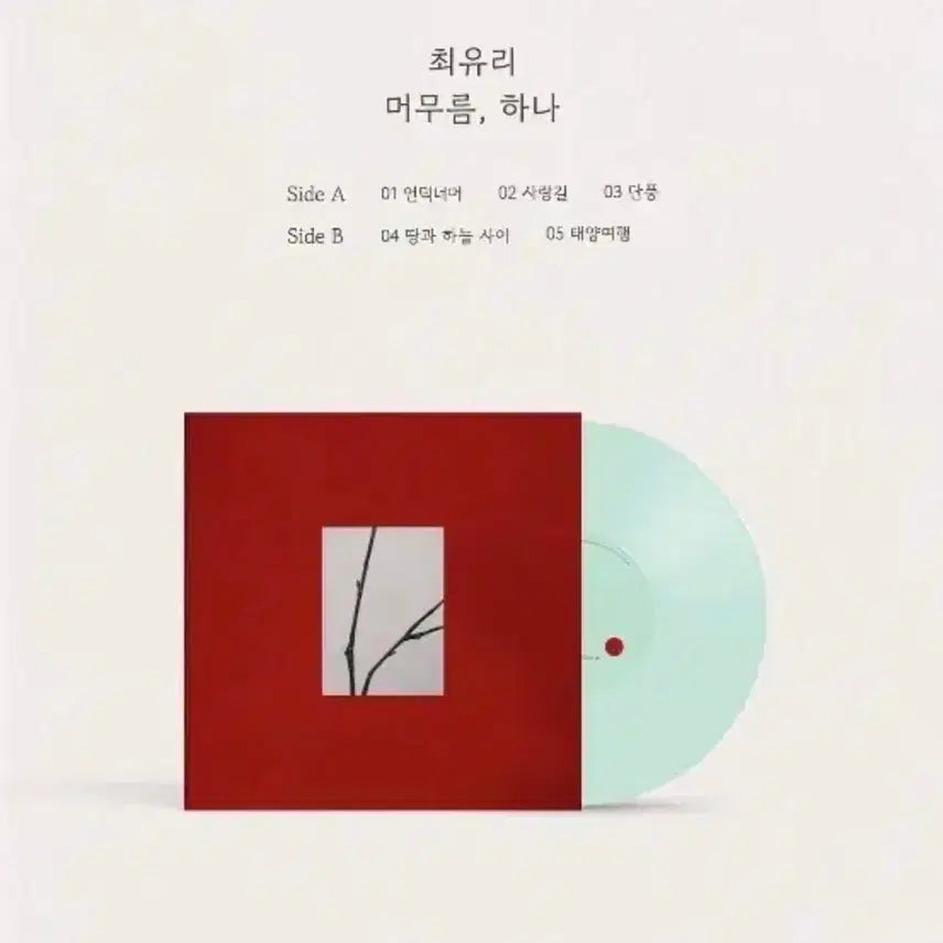 [BUNJANG] Choi Yuree Meomureum Hana LP / 최유리 머무름 하나 LP