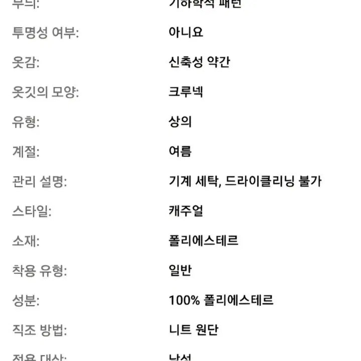 [BUNJANG] Discovery Printing Navy T-shirt / 디스커버리 프린팅 반팔 티셔츠 네이비95-110