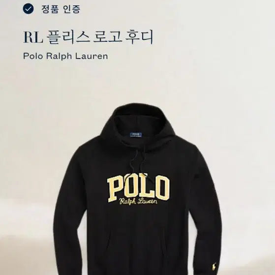 [BUNJANG] Polo Ralph Lauren Hoodie / 폴로 후드티