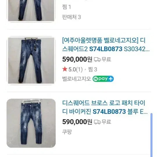 [BUNJANG] Dsquared2 S74LB0873 Biker Jeans / 디스퀘어드2 S74LB0873 바이커진 청바지 팝니다