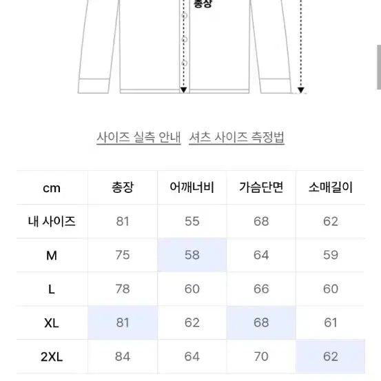 [SOLD OUT] TWN 블런트 체크 셔츠 네이비 L사이즈