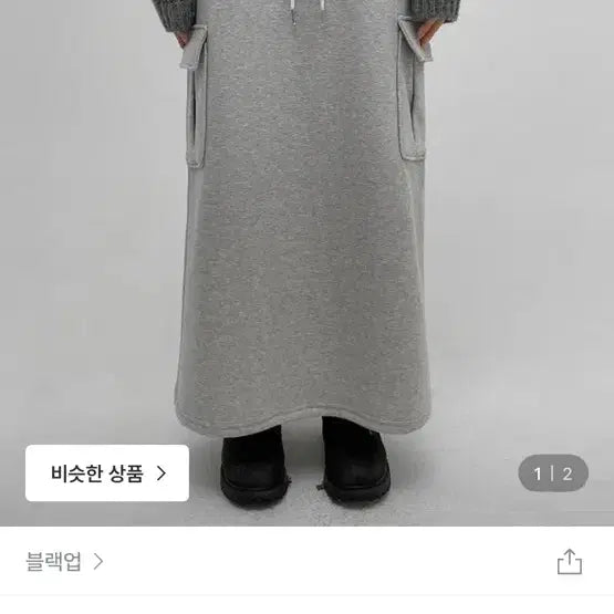 [BUNJANG] Blackup Gray Cargo Banding Long Skirt / 블랙업 기모 회색 카고 밴딩 롱 스커트 Free