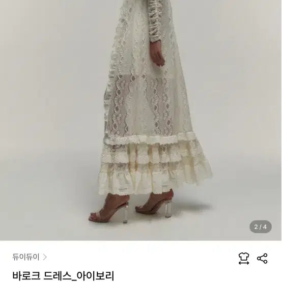 [BUNJANG] Dew E Dew E 22S/S Order Made Baroque Dress / [듀이듀이] 22S/S 오더메이드 한정판 바로크 드레스