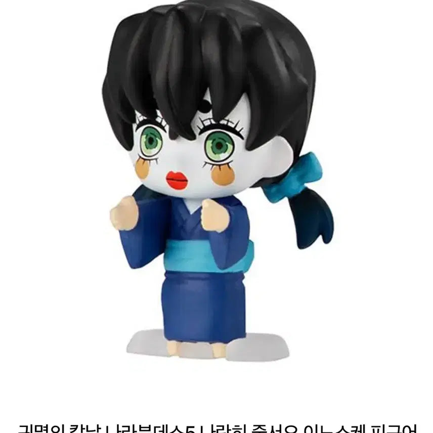 [BUNJANG] Demon Slayer Entertainment District Inosuke Nara Buns Series Figure / 귀멸의 칼날 환락의 거리 나라분데스 나란히 행진 이노코 이노스케 가챠