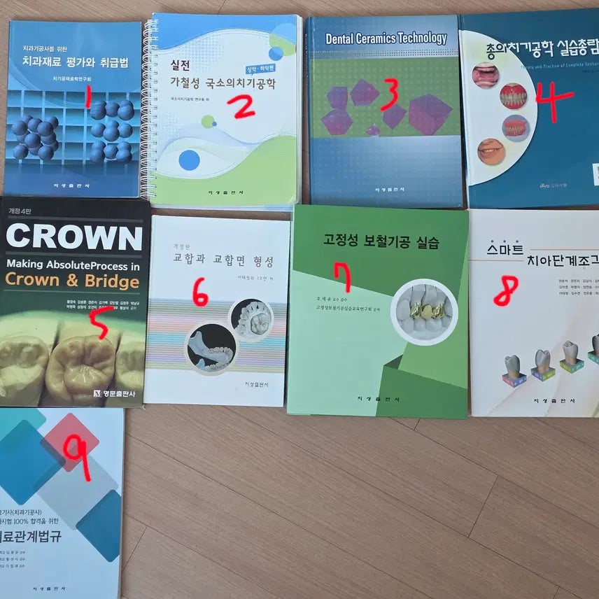 [BUNJANG] Dental Technology Textbook / 치기공학과 전공교재 전공책 판매합니다.
