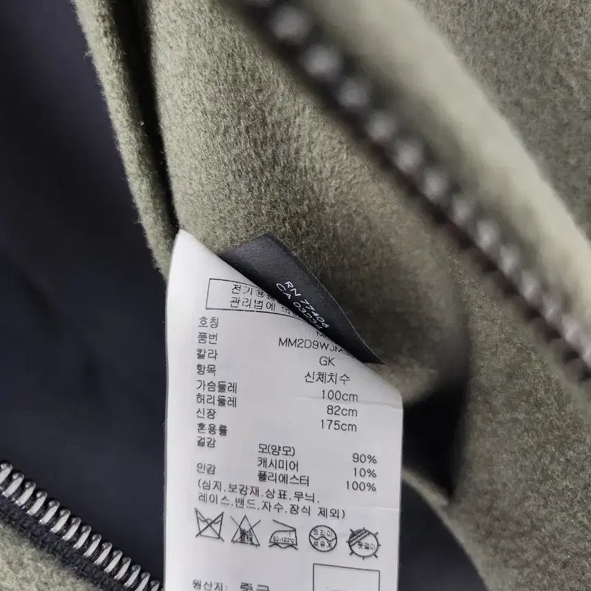 [BUNJANG] Club Monaco Wool Cashmere Jacket / 클럽모나코 울캐시미어 자켓